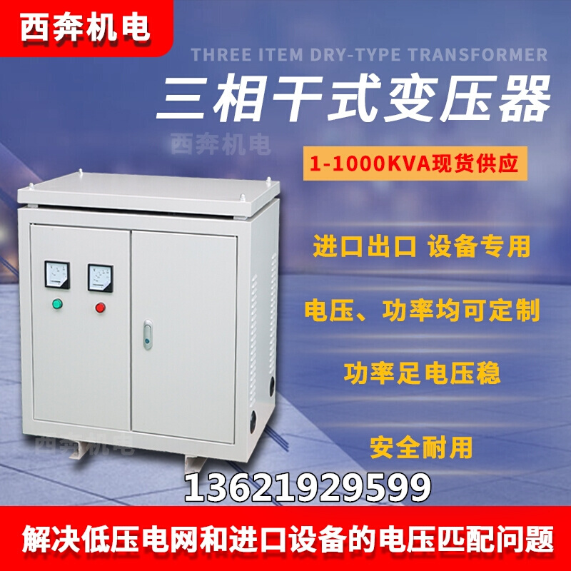 65三相变压器380V变220V转200隔离干式400KVA800/550KW700千瓦31o