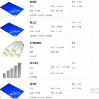 包邮防静电蓝色粘尘垫家用无尘车间机房可撕式地板胶垫10本除尘贴