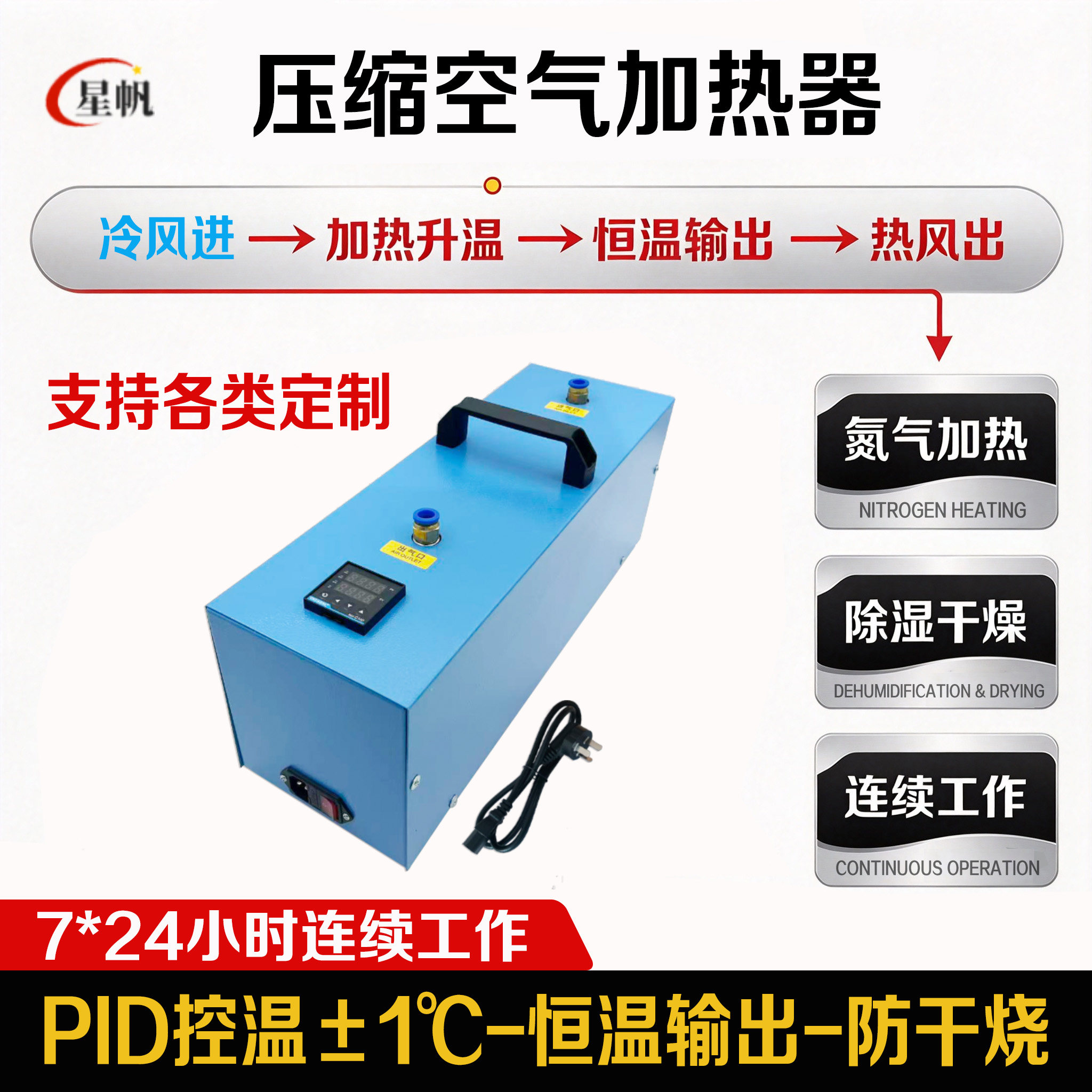 工业管道加热器压缩空气加热器除湿烘干高温气体加热器支持定制