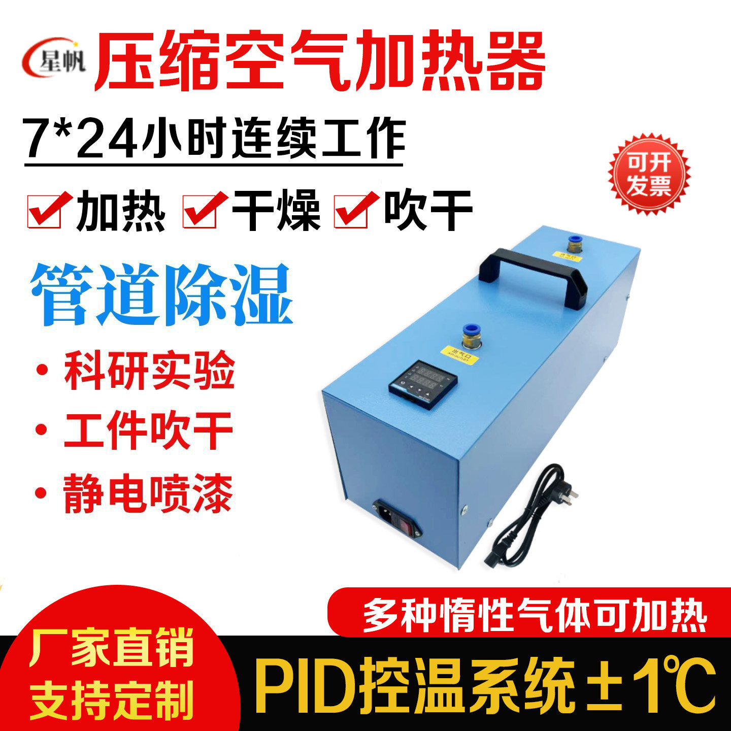可定制压缩空气加热器空压机除湿烘干氮气加热器管道加热器实验室