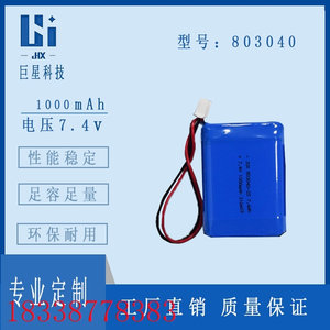 直供聚合物锂电池803040-2S 1000mAh 7.4v护眼仪美容仪电池