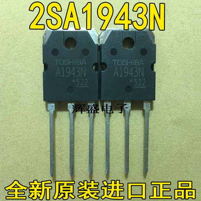 C5200N A1943N 2SC5200N/2SA1943N TO-3P功放配对管原装一对7元