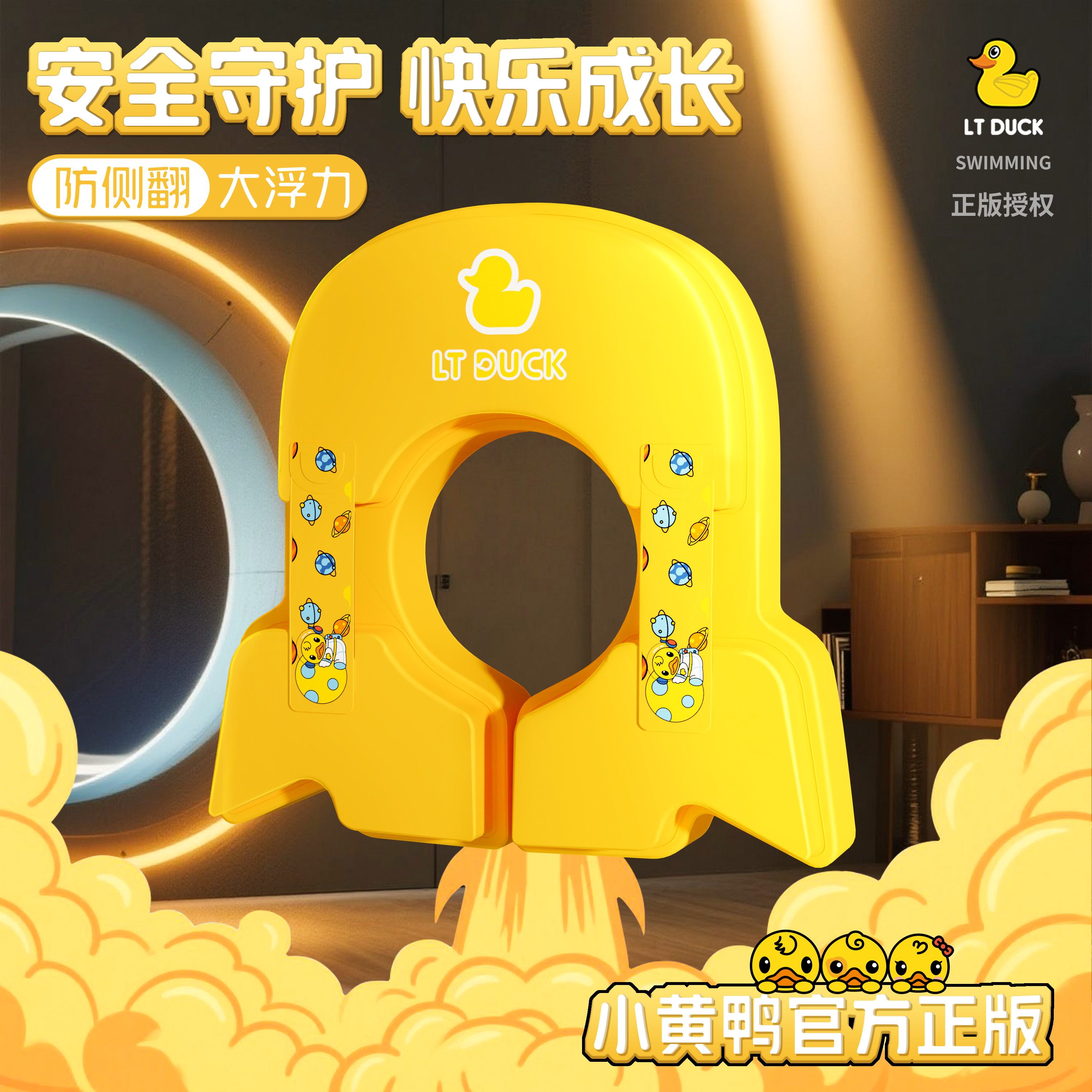 LTDUCK小黄鸭婴儿免充气游泳圈
