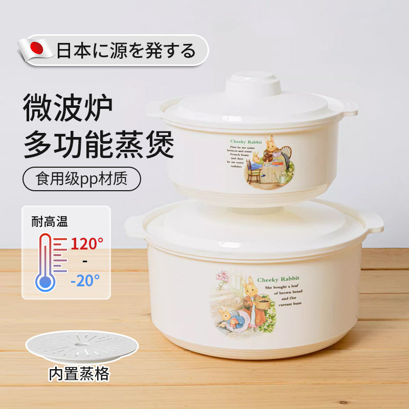 日本微波炉专用器皿多功能汤锅蒸馒头包子米饭蒸饭盒加热汤碗饭煲