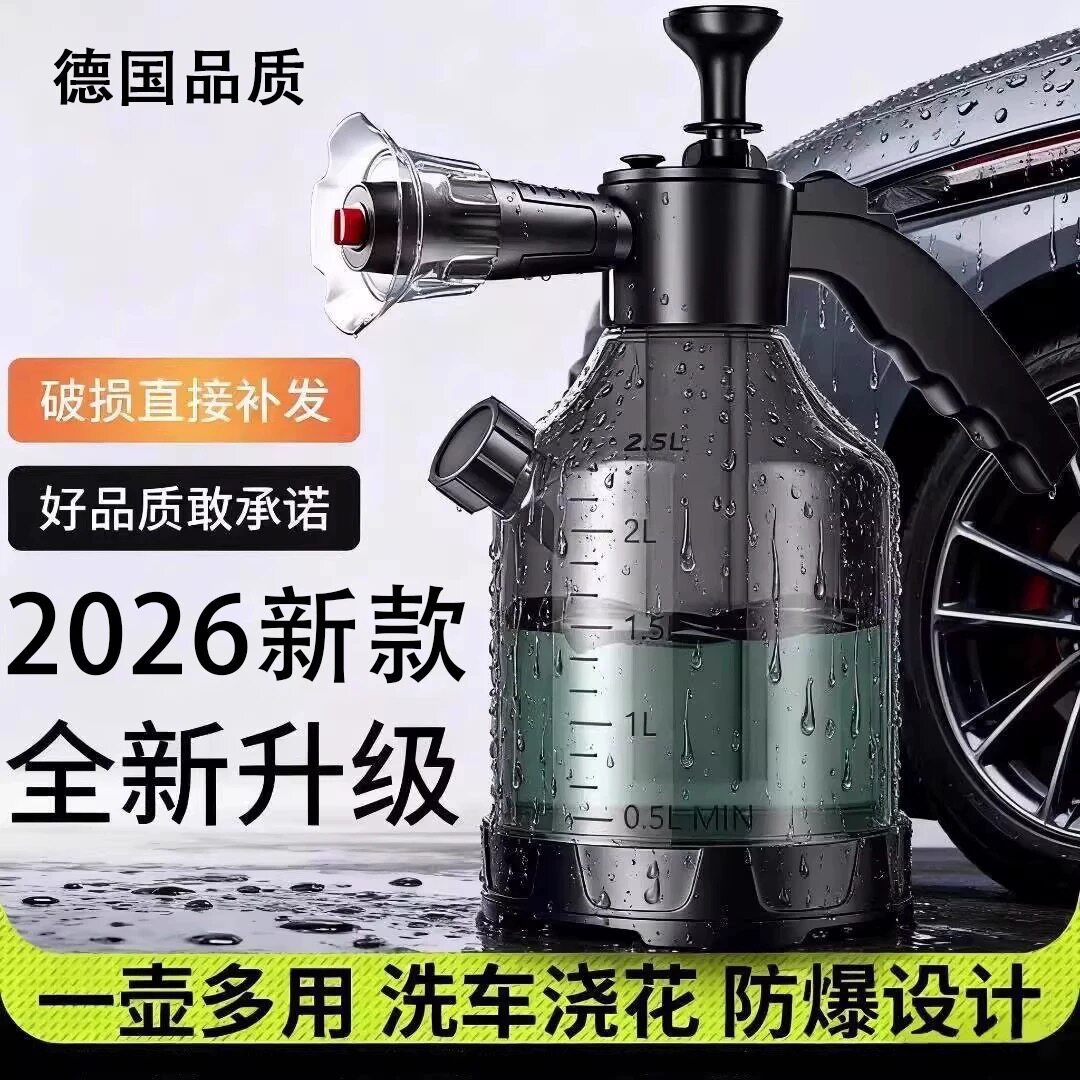 喷壶洗车泡沫专用pa壶洗车液水蜡增气压式家用高压水枪喷头泡沫液