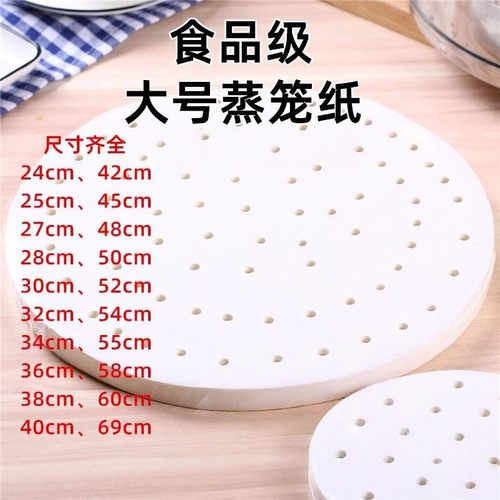 蒸笼布 一次性届不粘家用耐高温沾锅屉馒头面包蒸宠茏垫蒸包子纸