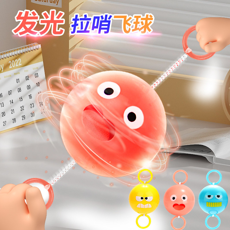 拉拉球儿童玩具3一6岁拉力球宝宝益智手眼协调锻炼小孩户外运动球