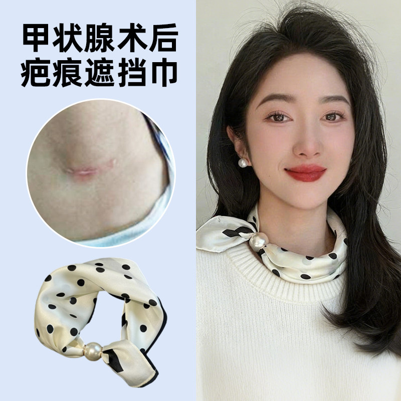 甲状腺术后遮挡丝巾遮疤痕磁吸珍珠项炼神器脖子装饰领巾时尚百搭