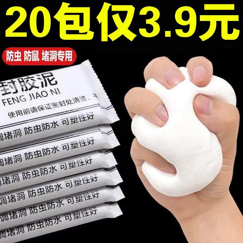 塑钢泥防水防霉厨卫密封胶塑钢泥密封胶塑钢泥空调孔密封胶泥白色