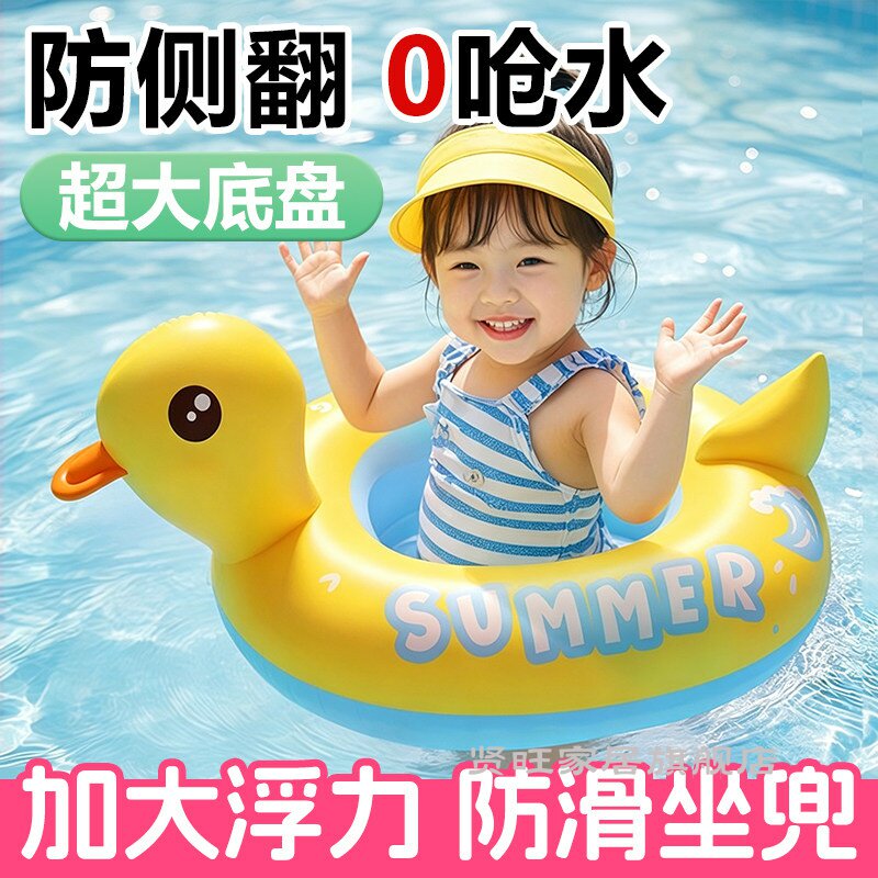 儿童游泳圈防侧翻宝宝座圈小孩坐圈充气腋下救生圈趴圈游泳装备