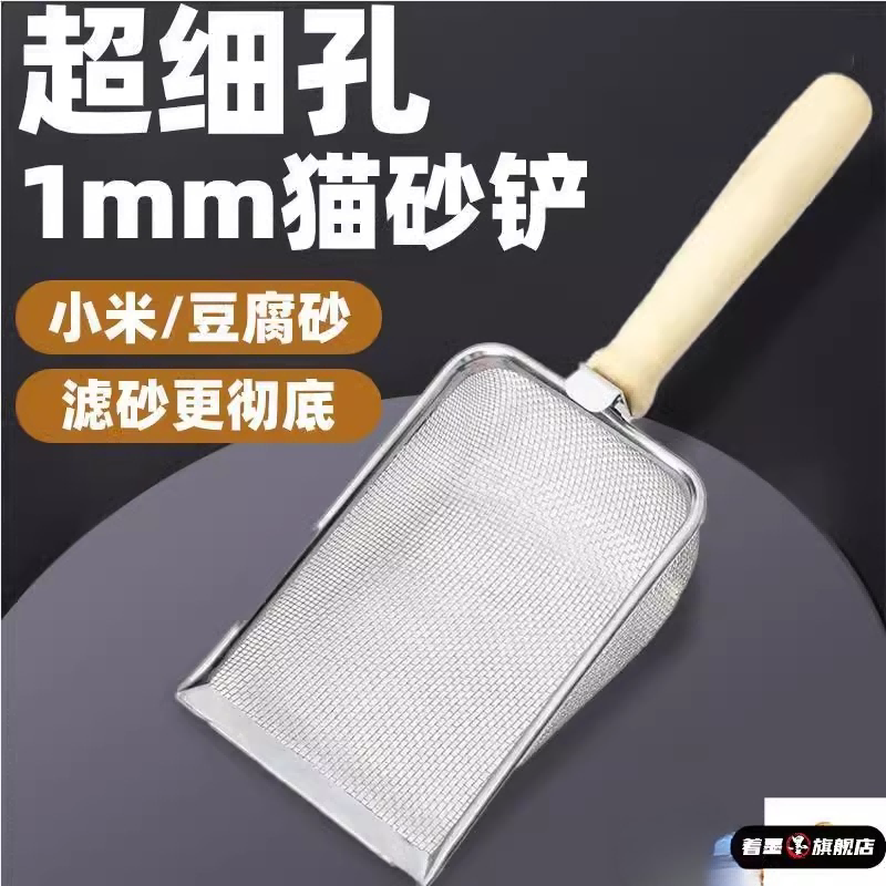 豆腐猫砂铲1mm细孔细沙小号铲屎铲子懒人细网小孔极细特细