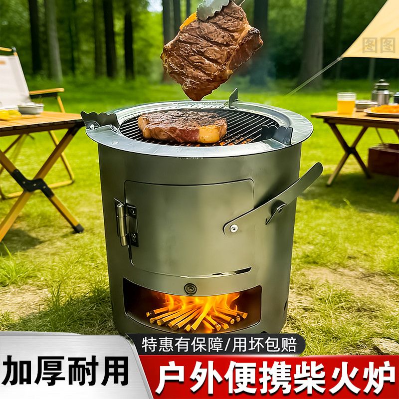特厚柴火火炉围炉木炭煮茶取暖户外烧烤家用煮饭多功能野炊烧柴灶