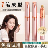 电动修眉刀自动修眉毛神器刮眉仪眉毛修剪器男女专用可水洗充电款
