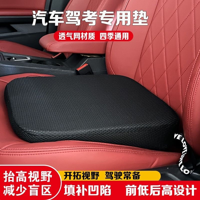 科目二三学车增高坐垫矮个子驾考增高座垫加厚小个子练车汽车坐垫