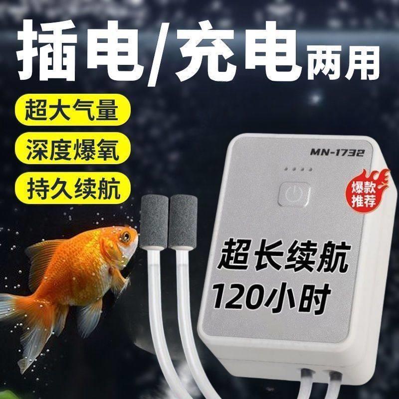 氧气泵增氧棒鱼缸家用可携式氧气泵家用养鱼车载充插户外野钓通用