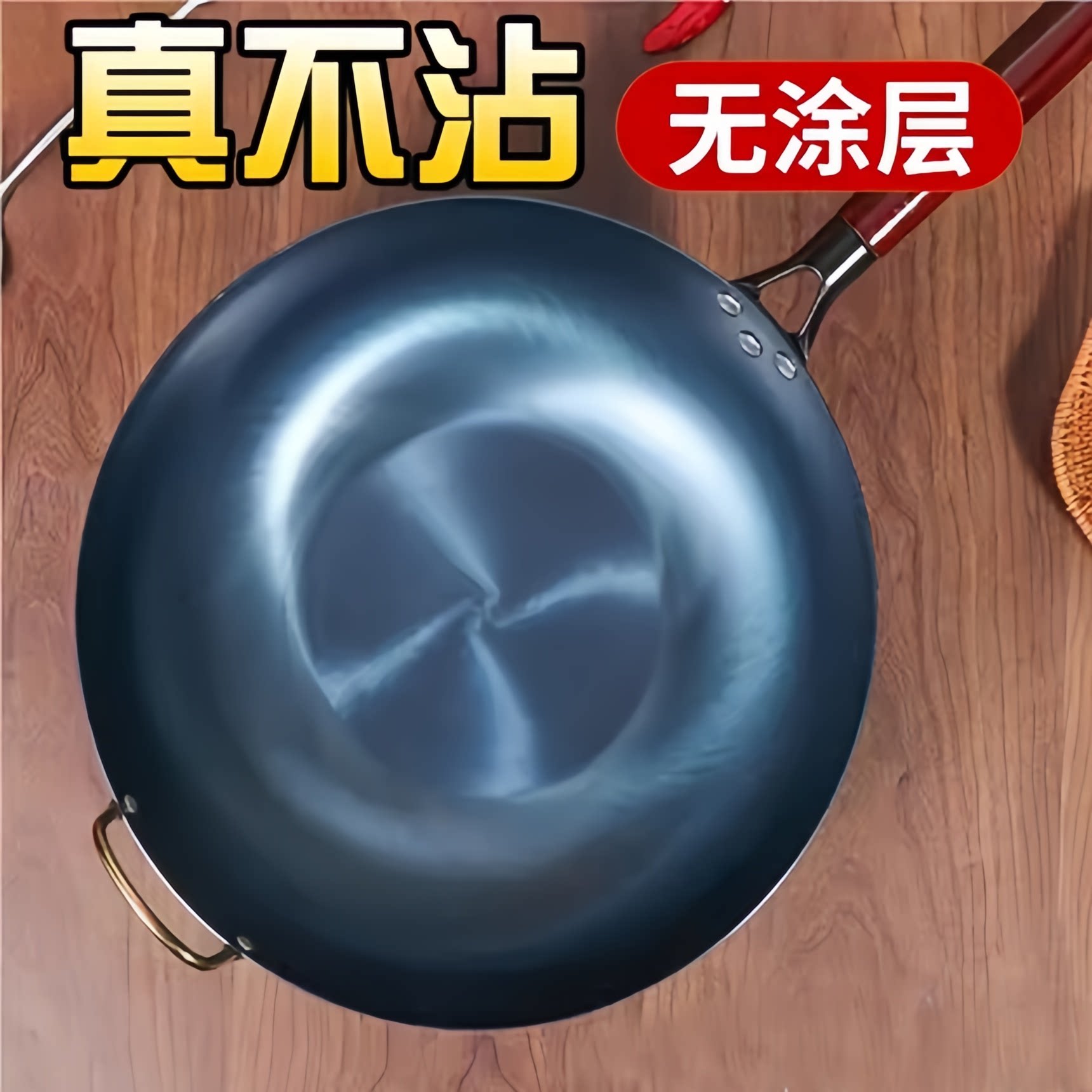 老式平底锅铁锅电磁炉专用炒锅炒锅家用不沾锅无涂层已开锅家用