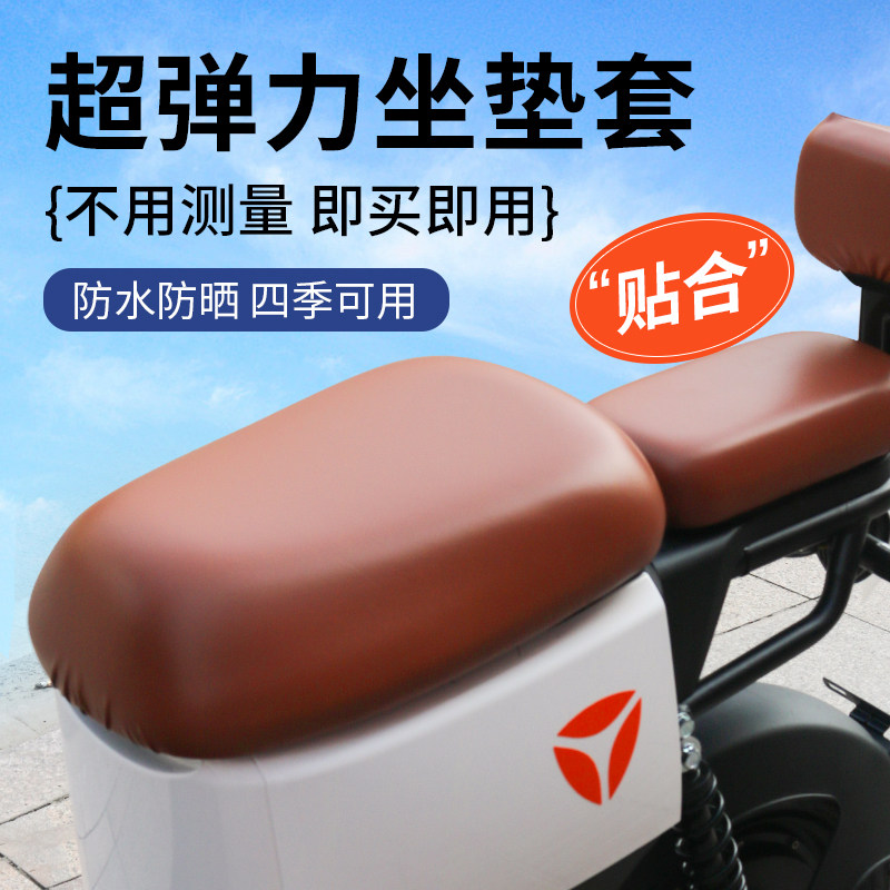 【新国标】电动车座垫座套适用绿源ZAL防晒雅迪Q1DE2小刀新日台铃