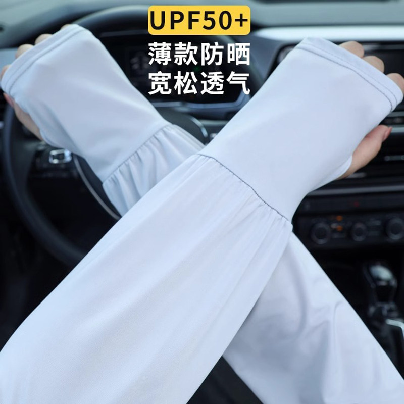 防晒袖套女夏抗UV冰丝薄款冰袖加长宽松手袖男开车工作护臂套