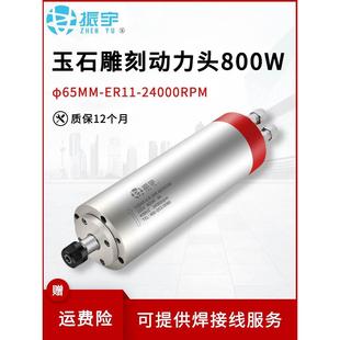 振宇 動(dòng)力頭 玉石雕刻機(jī)主軸800W水冷高速電主軸65直徑馬達(dá) SQD