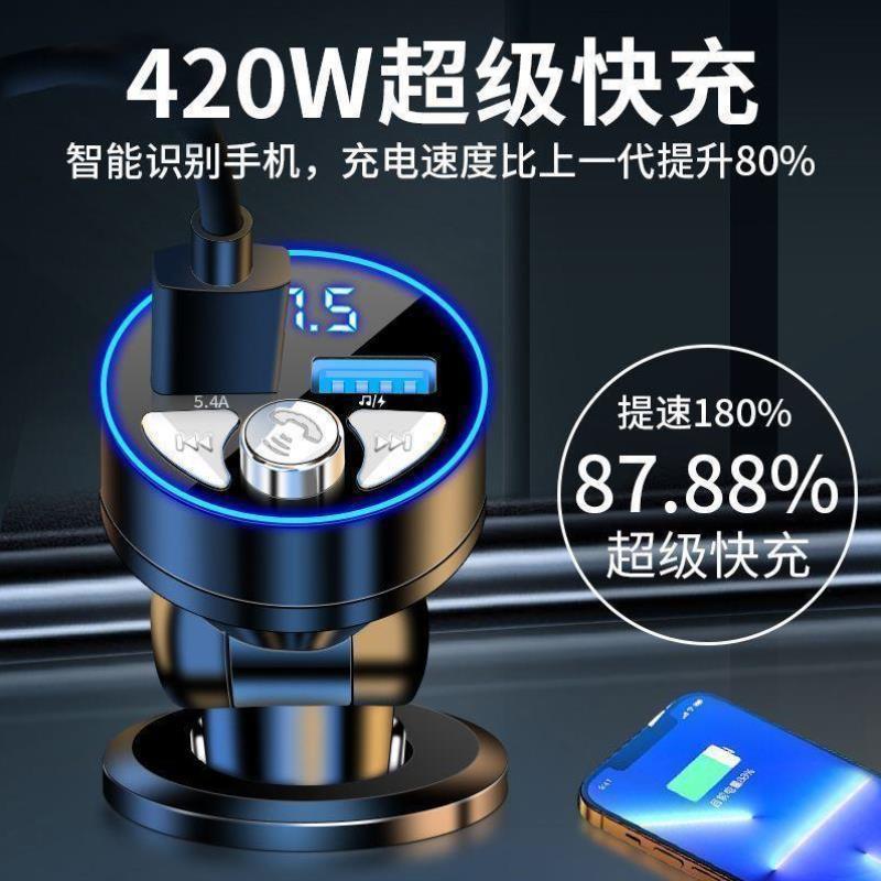 新科车载MP3蓝牙5.5播放器超级快充无损音质接收器车用点烟器转换
