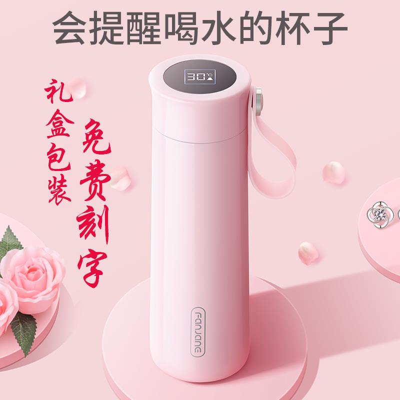 智能保温杯女士提醒喝水杯子教师节礼物生日送礼物女生送女友定制