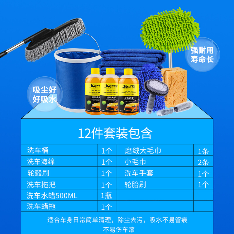 洗车工具全套套装家用车用汽车清洁用品掸子除尘车刷扫灰清洗神器