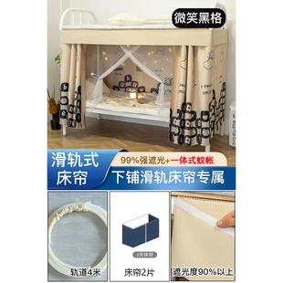 下铺专用寝室粘贴加厚强遮光遮挡帘子 u型轨道床帘学生宿舍滑轨式