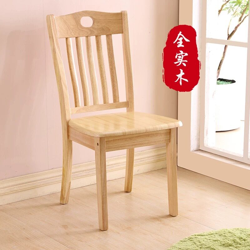 全实木餐椅餐桌椅子家用凳子靠背椅纯木头中式原木椅餐厅吃饭桌椅