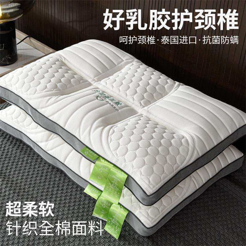 天然乳胶枕头一对装枕芯男单人低枕护颈助睡眠不易塌陷变形整头枕