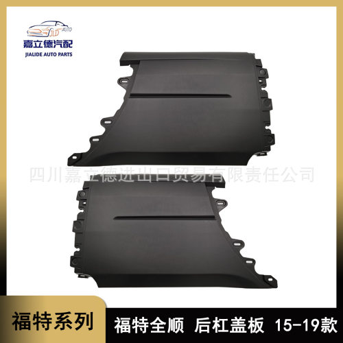 适用于15-19款福特全顺Transit后杠盖板护板CK41-17927-FBW