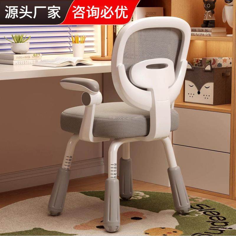 学习椅可升降书桌写字电脑椅子中小学生矫正坐姿椅子靠背家用,家装灯饰光源,其它灯具灯饰,淘宝优惠券,粉丝福利购,淘宝优惠卷