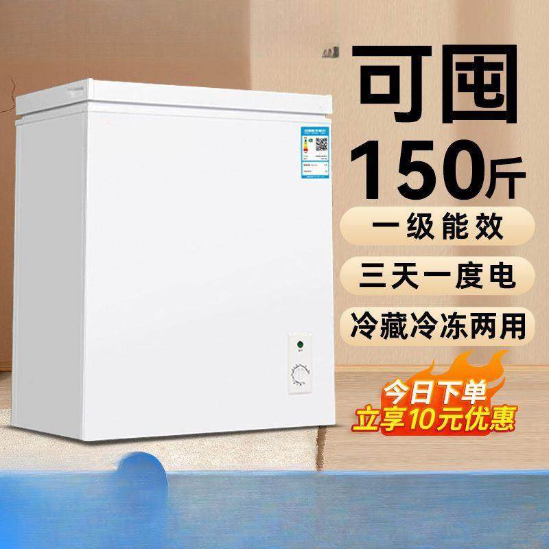 冰柜家用小型全冷冻冷柜保鲜箱两用冷藏冷冻迷你省电小冰柜
