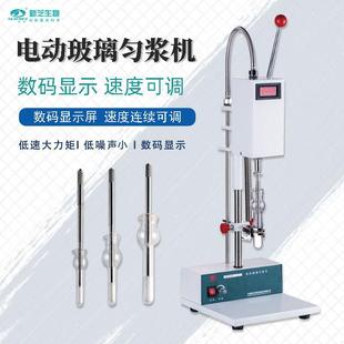 新芝电动玻璃匀浆机DY89-II实验室高速分散均质机10ml/20ml匀浆瓶