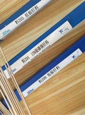 供应HL209银焊条BCuP-6银基磷铜钎料2%银焊条2%银焊丝