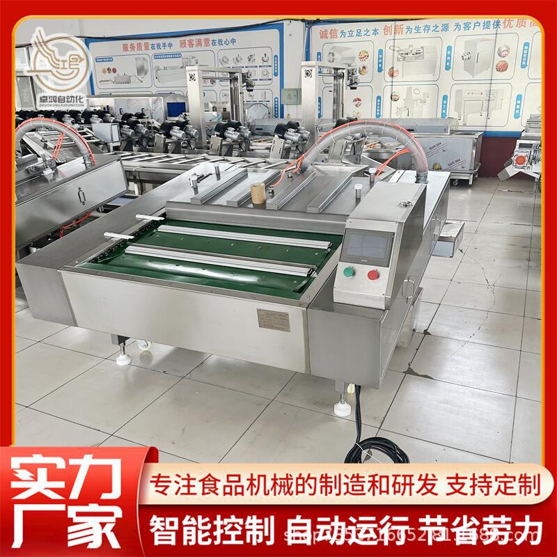 商用连续式滚动辣条真空封口机