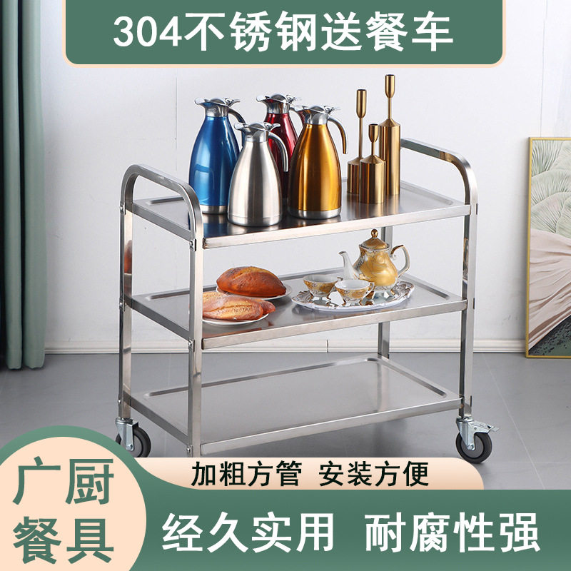 加厚不锈钢送餐车饭店收碗车餐厅上菜车商用三层移动酒店双层推车