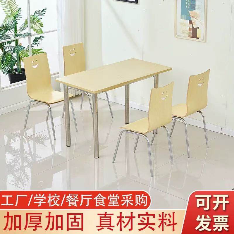 快餐桌椅组合小吃店面馆学校学生食堂公司员工厂餐厅不锈钢餐桌椅