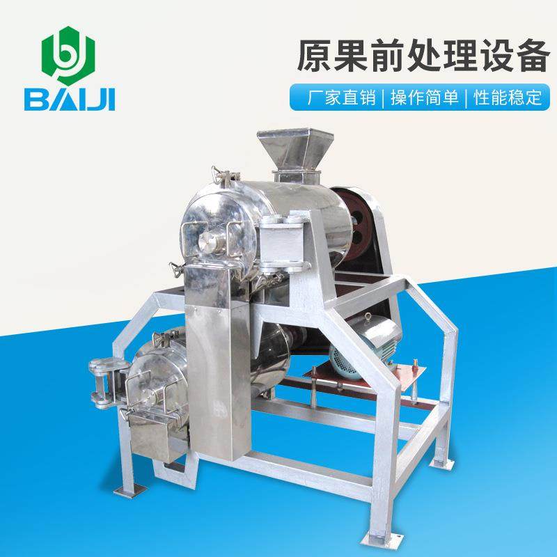 百吉原果前处理设备原果提升机果汁饮料前处理生产设备