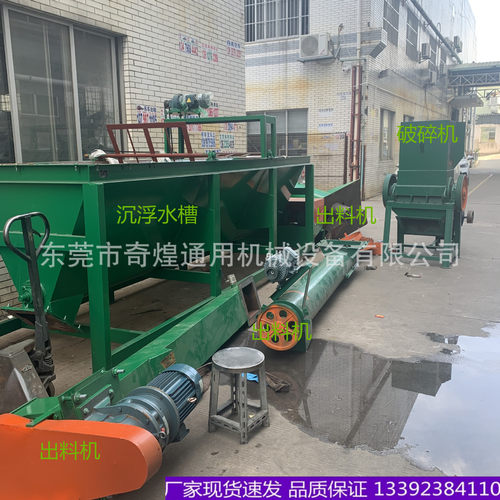 河南现货PC浮选水槽破碎机