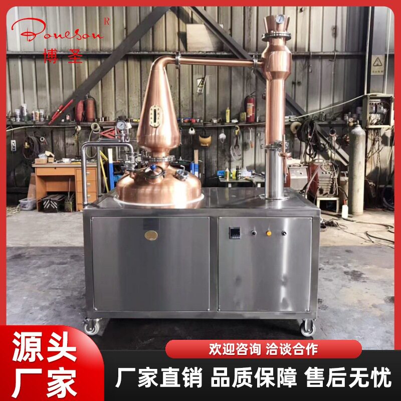 120L威士忌壶式蒸馏器