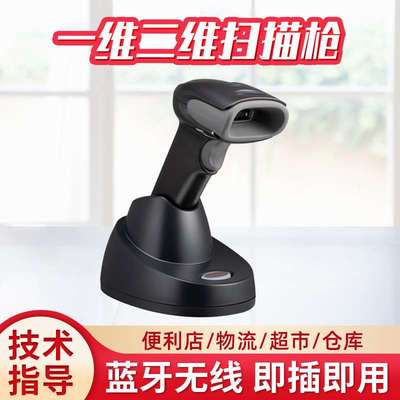 Honeywell韦尔无线扫描枪 1472G二维条码枪 商超收银支付扫码器
