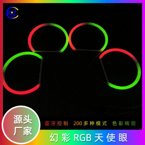 适用于BMWE36E38E39E46幻彩棉光RGB天使眼131mm146mm日行灯