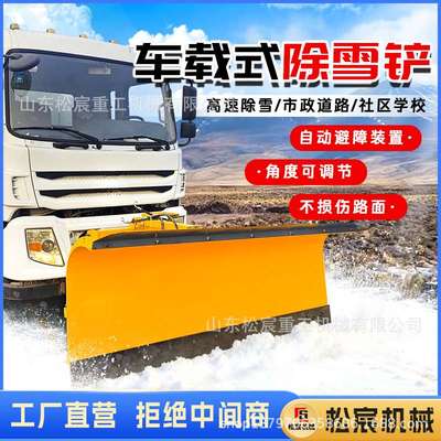 车载式除雪铲市政道路可拆卸装载机除雪推雪铲环卫车加装除雪滚刷