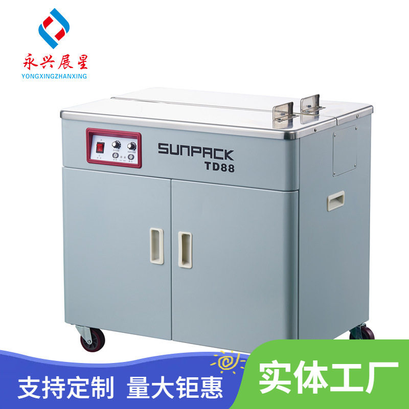 防潮智能打包机PP捆扎带