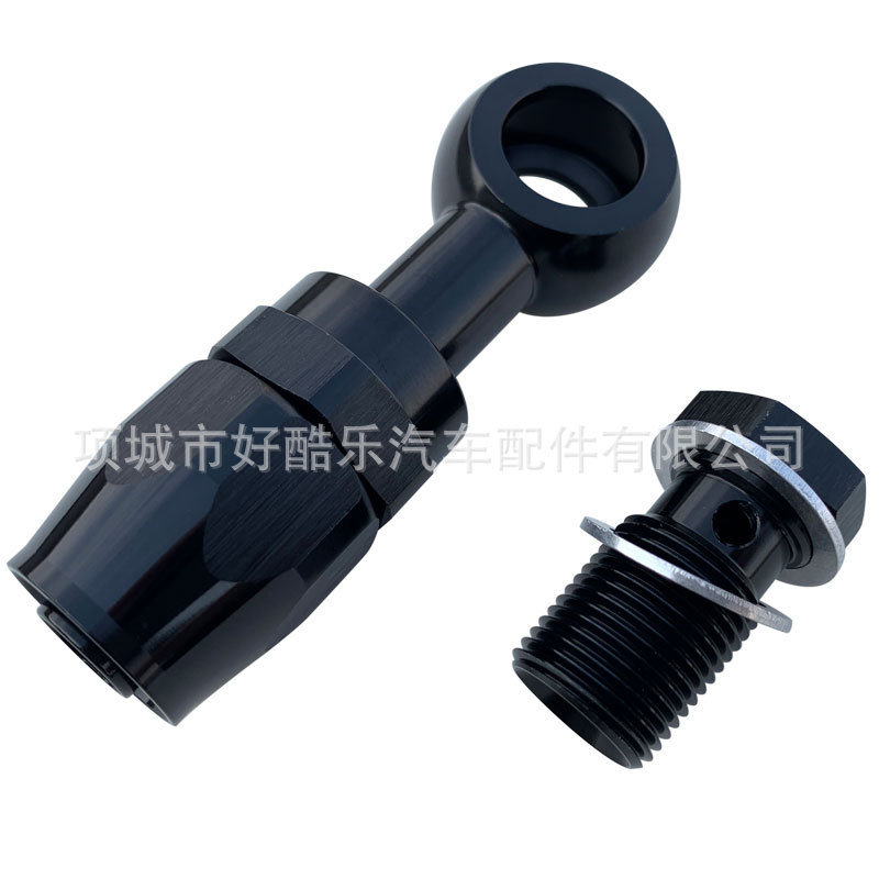 汽车改装AN10转鱼眼接头AN10-M18*1.5铝合金油管接头含单孔螺丝