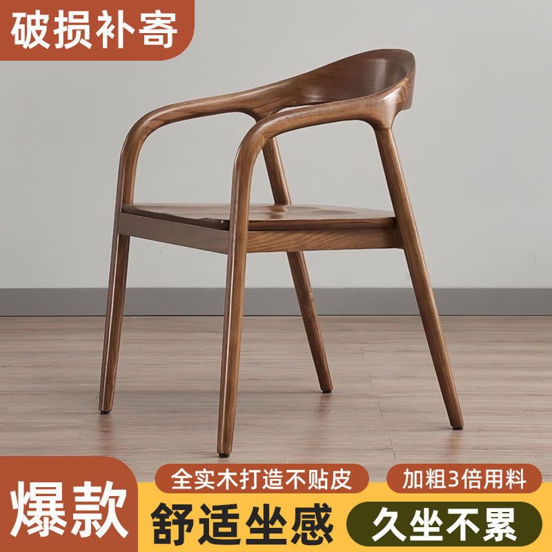 舒美特餐椅中式椅子单人洽谈北欧餐厅实木靠背椅靠背书房简约家用