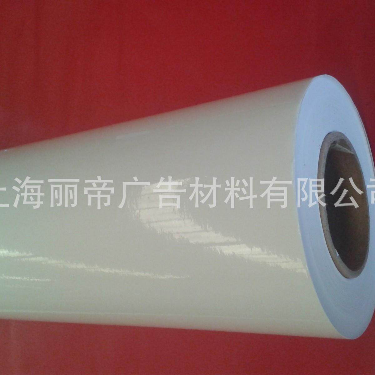 户外特粘写真纸弱溶剂车贴丰巢快递柜贴纸材料高粘性地贴标识材料,家装灯饰光源,其它灯具灯饰,淘宝优惠券,粉丝福利购,淘宝优惠卷