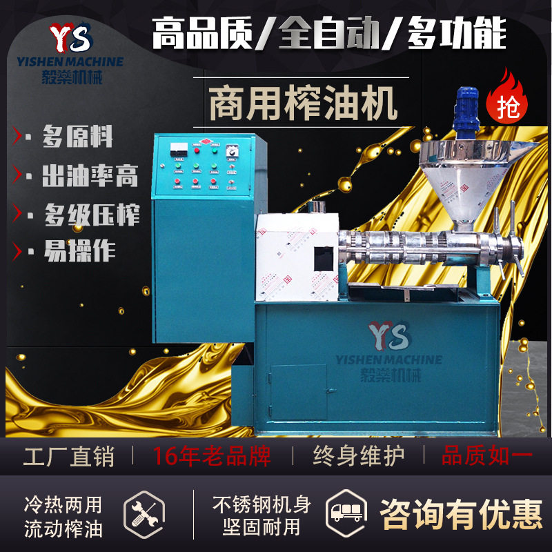 220V菜籽芝麻榨油机厂家供应全自动螺旋榨油机花生多功能榨油机