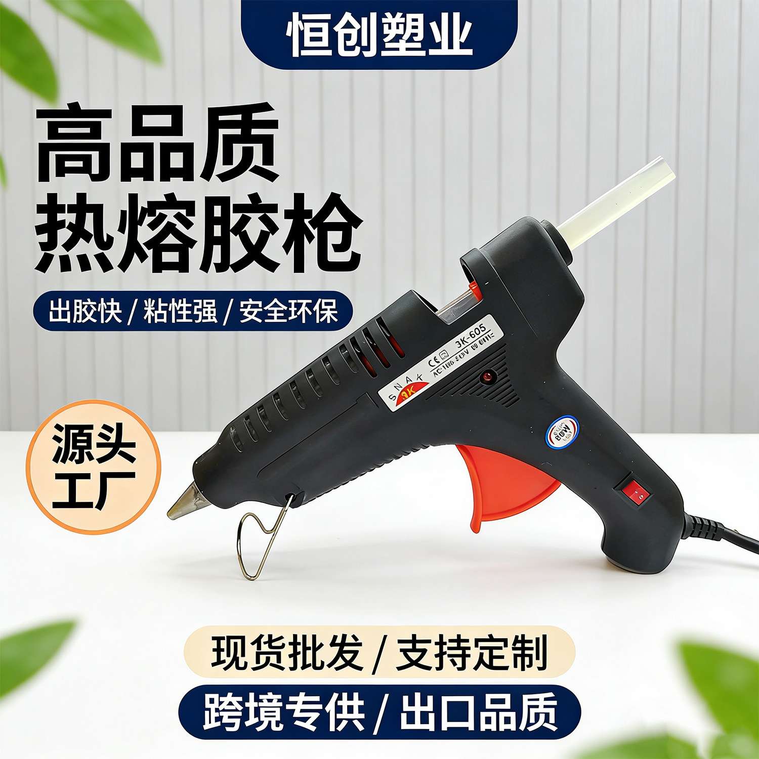 现货有售黑色80W带开关大胶枪 不漏胶不倒胶 适用11mm粗胶棒