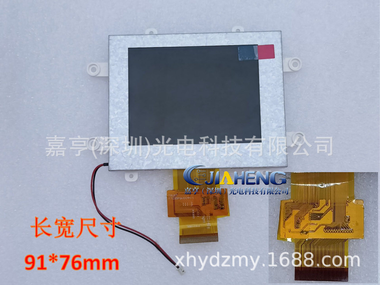 3.5寸4:3液晶屏TRULTFT035PQV004N-V03智能家居楼宇可视显示屏幕